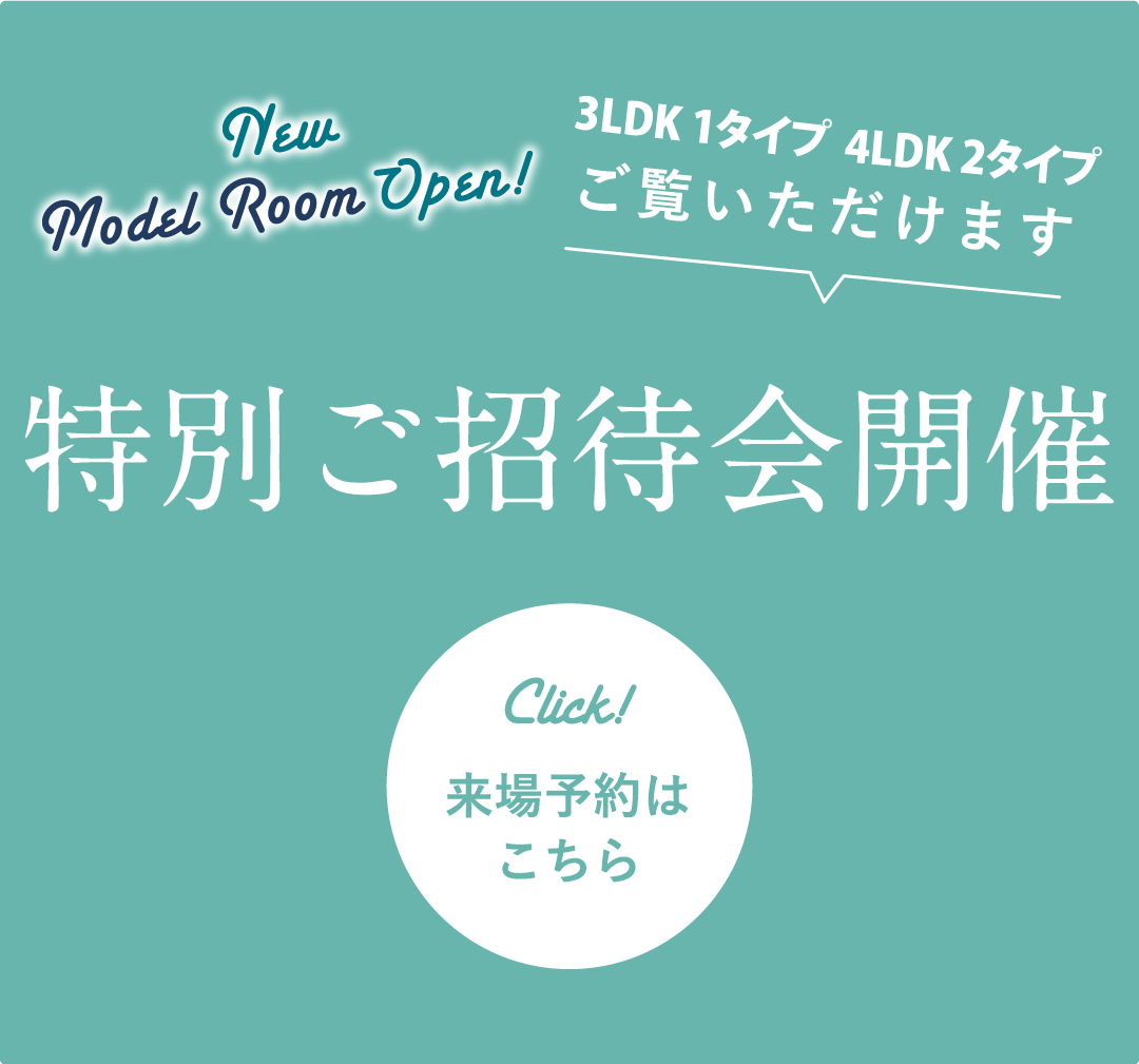 ランドアーク天満 長崎県諫早市の新築分譲マンション 全65邸