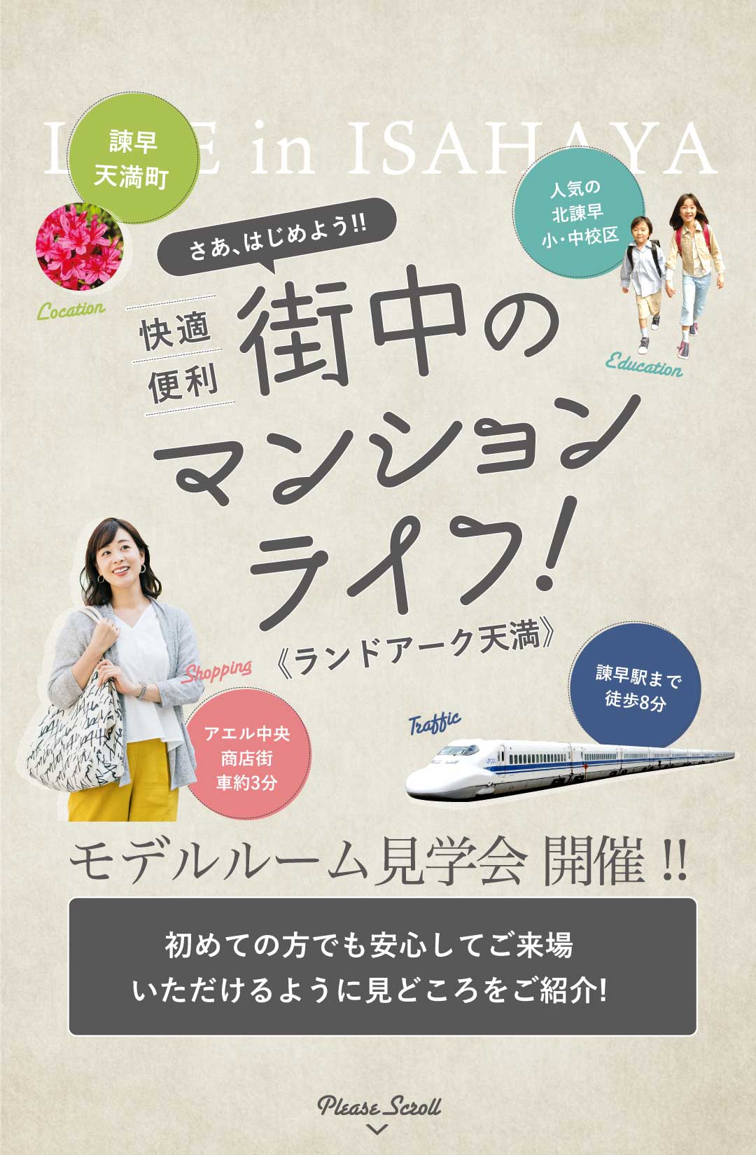ランドアーク天満 長崎県諫早市の新築分譲マンション 全65邸 - JR